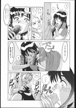 Page 44 of LINE TOHOTER