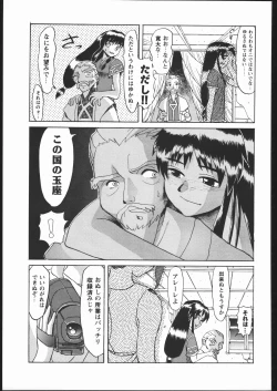 Page 54 of LINE TOHOTER