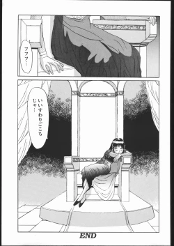 Page 58 of LINE TOHOTER