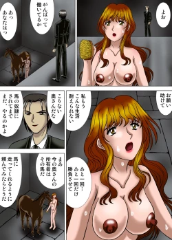 Page 17 of Bajoku Fujin