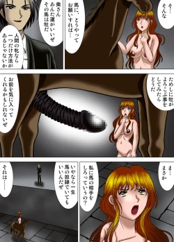 Page 18 of Bajoku Fujin