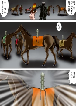 Page 6 of Bajoku Fujin