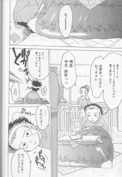 Page 108 of Marshmallow Oppai