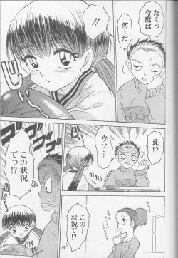 Page 111 of Marshmallow Oppai