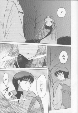 Page 13 of Marshmallow Oppai