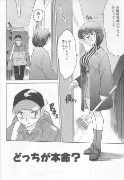 Page 24 of Marshmallow Oppai