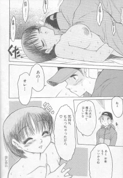 Page 40 of Marshmallow Oppai