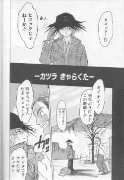 Page 58 of Marshmallow Oppai