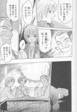 Page 61 of Marshmallow Oppai