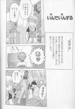 Page 76 of Marshmallow Oppai