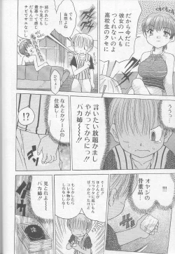 Page 78 of Marshmallow Oppai