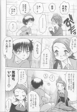 Page 94 of Marshmallow Oppai