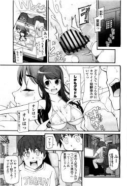 Page 1 of Satomi x Satona