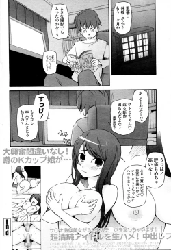 Page 20 of Satomi x Satona