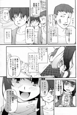 Page 23 of Satomi x Satona