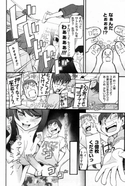 Page 24 of Satomi x Satona
