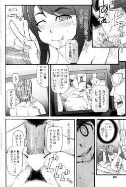 Page 32 of Satomi x Satona