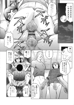 Page 116 of Kangoku INFERNO