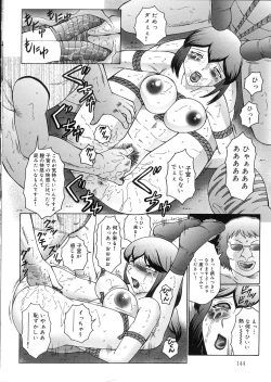 Page 144 of Kangoku INFERNO