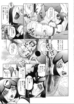 Page 147 of Kangoku INFERNO