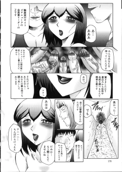 Page 178 of Kangoku INFERNO