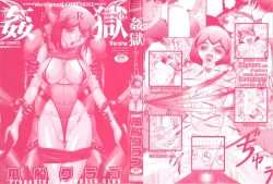 Page 2 of Kangoku INFERNO