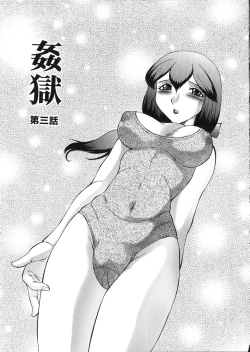 Page 43 of Kangoku INFERNO