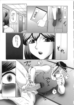 Page 51 of Kangoku INFERNO