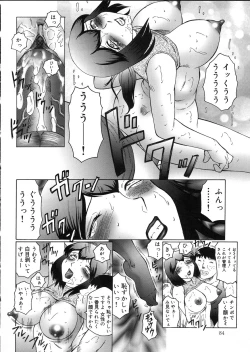 Page 84 of Kangoku INFERNO