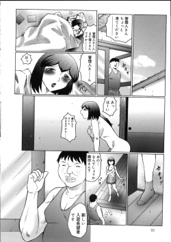 Page 92 of Kangoku INFERNO