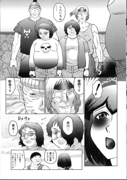 Page 93 of Kangoku INFERNO