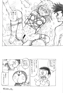 Page 14 of Umeshi Vol. 2