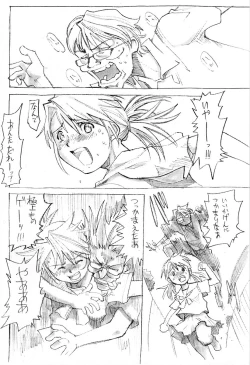 Page 4 of Umeshi Vol. 2