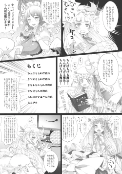 Page 17 of Omankoumakan