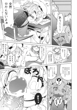 Page 7 of Omankoumakan