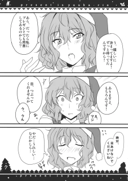 Page 7 of Present wa Yuukarin