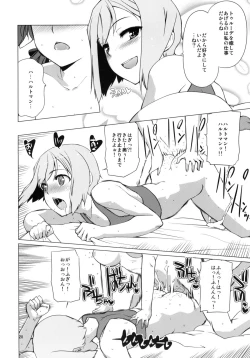 Page 19 of Karlsland Gunjin tarumono 1 ni Erica 2 ni Erica, 3・4 mo Erica Ikaryaku da!