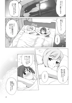 Page 23 of Karlsland Gunjin tarumono 1 ni Erica 2 ni Erica, 3・4 mo Erica Ikaryaku da!