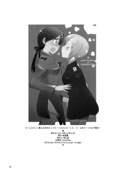 Page 25 of Karlsland Gunjin tarumono 1 ni Erica 2 ni Erica, 3・4 mo Erica Ikaryaku da!