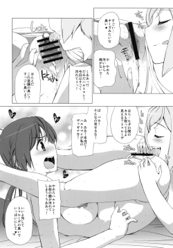 Page 9 of Karlsland Gunjin tarumono 1 ni Erica 2 ni Erica, 3・4 mo Erica Ikaryaku da!