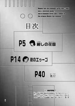 Page 3 of Yoru No A.E.U.G. | AEUG at Night