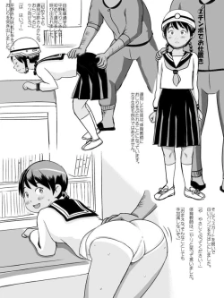 Page 51 of Gendai Josei Seito no Seikoudou