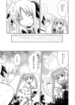 Page 7 of W Fate-san