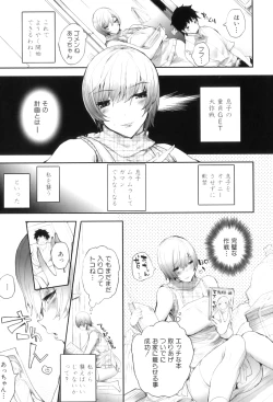 Page 10 of Maman Love 5