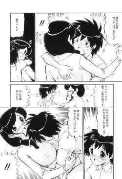 Page 120 of Maman Love 5