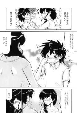 Page 121 of Maman Love 5