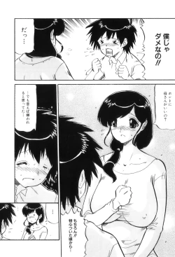 Page 122 of Maman Love 5