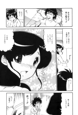 Page 138 of Maman Love 5