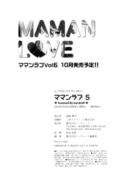 Page 168 of Maman Love 5