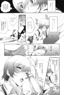 Page 16 of Maman Love 5